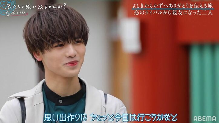 「彼女の気分！」かつては恋のライバル、今は大親友の『今日好き』よしき＆かずゆき、エモさ爆発の旅へ