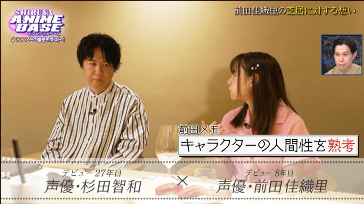 【写真・画像】『真・侍伝 YAIBA』鬼丸役・細谷佳正生出演、オーディション秘話を激白！先輩声優・杉田智和が語る前田佳織里にしかない魅力とは？　6枚目