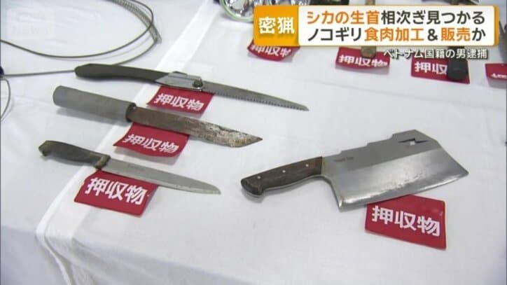 押収品のナタやノコギリとみられる刃物