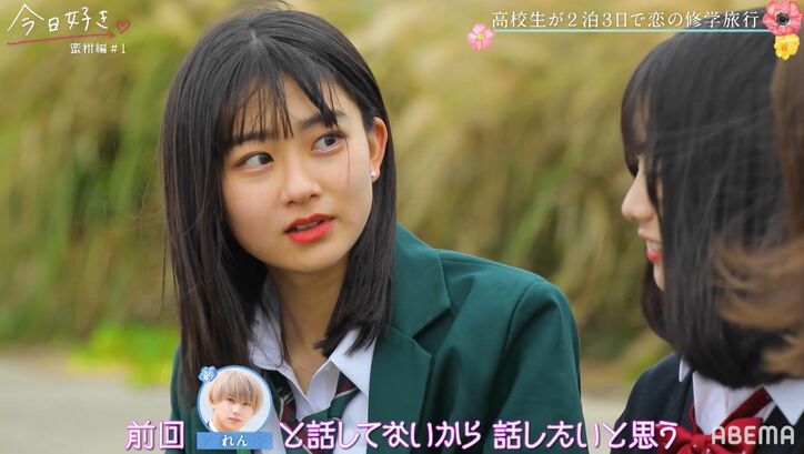 前代未聞！男子5人全員がゆなを第一印象に　モテモテ状態にまやとは複雑…『今日好き』蜜柑編スタート