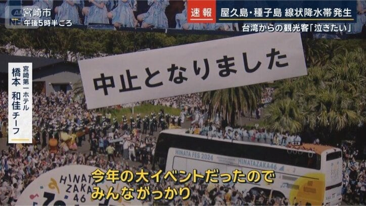 宮崎第一ホテル 橋本チーフ