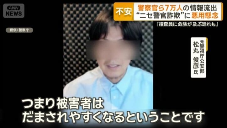 「被害者はだまされやすくなる」