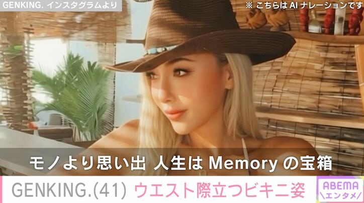 【写真・画像】“性別適合手術を受け女性に”GENKING.（41）、ウエスト際立つビキニ姿に反響「Very beautiful！」「無敵にステキ！」　2枚目