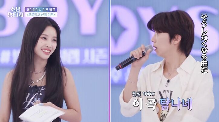 有名アーティストも嫉妬「ムカつく…」 才能ありすぎ!審査員・ソヨンが練習生のため作った新曲が良すぎて争奪戦勃発