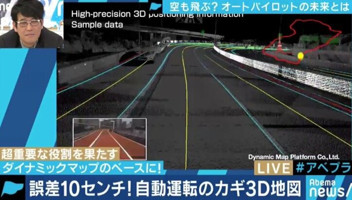 自動運転に欠かせない先端技術「ダイナミックマップ」とは?日本での自動運転実用化には課題も