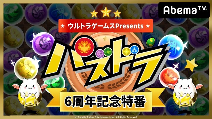 AbemaTVのゲーム専門チャンネル「ウルトラゲームス」が2月の放送番組のラインナップを発表!