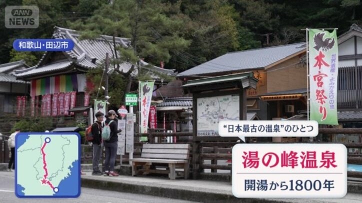 「湯の峰温泉」