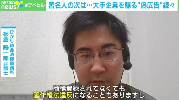 【写真・画像】「著名人」の次は「著名企業」騙る詐欺広告 オムロン、ツムラ、象印も被害に 生命を脅かす偽商品も　3枚目