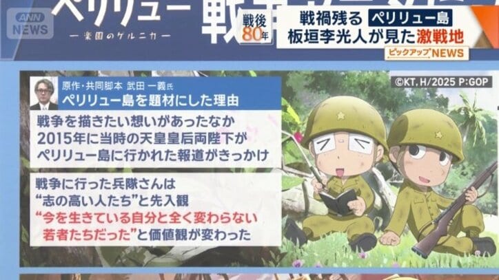 ペリリュー島を題材にした理由