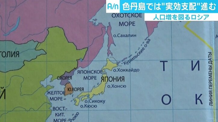 労働者厚遇に子育て支援　色丹島の“実効支配”進めるロシア、元島民「いまだ戦後ではない」