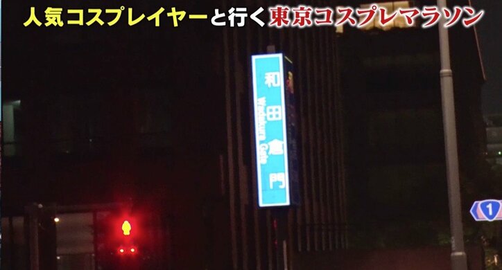 次課長・河本、コスプレ美女と“土下座ヒッチハイク”　ギャラに「マジで足りない！」と悲鳴