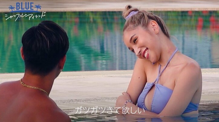 セクシーな女王様系ギャル「もっとガツガツきてほしい」シャイなゴリマッチョを誘惑『シャッフルアイランド Season3』#4