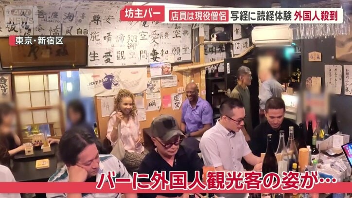 “あるバー”にも外国人観光客の姿が…