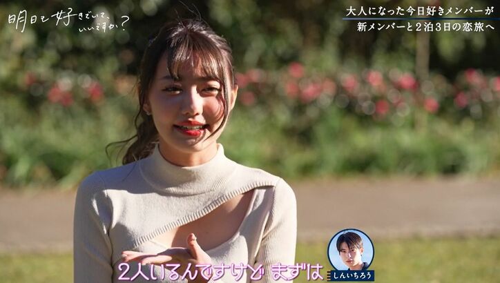 男子人気No.1の女子はけい!5人中4人の男子が「気になる」とドキドキ『明日好き』第1話