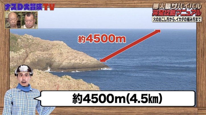 地球が誕生した45億年前の海は酸性で酸っぱかった? ナスDが明かす「海水」の豆知識