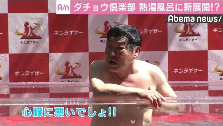 ダチョウ倶楽部・上島竜兵、熱湯風呂は「ファンタジー」冷水風呂は「心臓に悪い」 | 芸能 | ABEMA TIMES