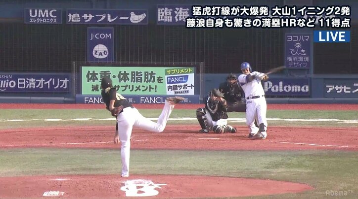 レフト見失う…センター見送る 横浜DeNA宮崎のホームランに視聴者困惑「謎のトリック」