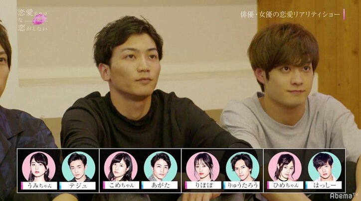 中間告白で1人の男子に人気が集中!モテる理由はミステリアスさ?『恋愛ドラマな恋がしたい』第6話
