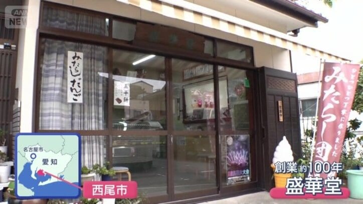 和菓子店の盛華堂
