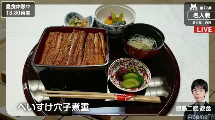 佐藤天彦名人、豊島将之二冠　消費時間ほぼ互角のまま1日目の「将棋めし」／名人戦七番勝負第3局