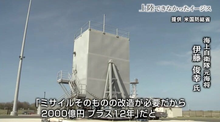 上陸できなかったイージス・アショア 地元に残った不信感、分断、イノシシよけの電気柵…