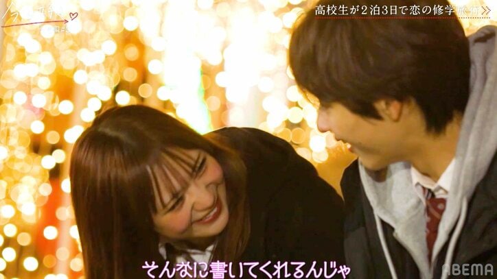 【写真・画像】「頭の中に出てきたのがもかちゃんだった」三角関係の中、りくとが選んだ相手にスタジオ騒然！夜のイルミデートで縮まる距離『今日好き』テグ編第2話　5枚目