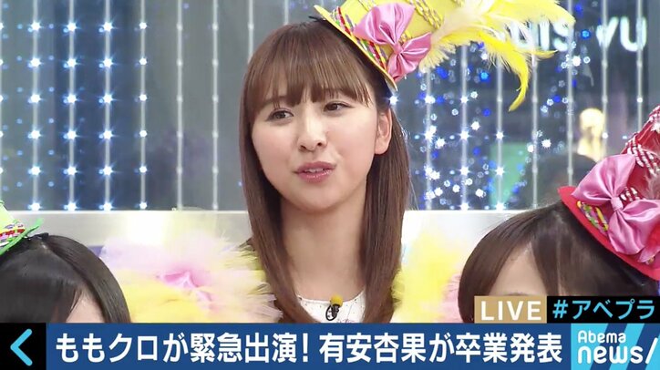 有安杏果の卒業に百田夏菜子「1時間半、何も喋れませんでした」ももクロメンバーが生出演で心境を告白