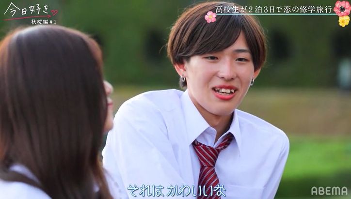 高身長モテ男子、「キレイやなと思って」「モデルかと思った」美女・もえと急接近!『今日好き』秋桜編第1話