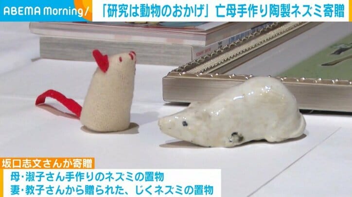 坂口志文さんの寄贈品