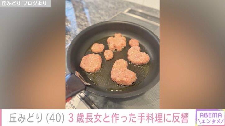 【写真・画像】丘みどり(40)、“そっくりと話題”3歳長女と作った手料理に反響「めちゃ良い親子」「美味しそう」 2枚目