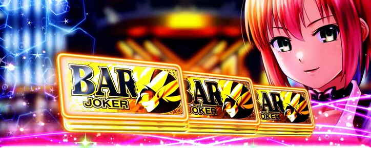 【写真・画像】スロット『スマスロスーパーブラックジャック』のスペック・打ち方　11枚目