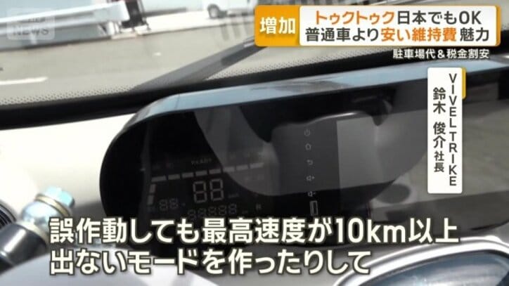 高齢者に特化したモードも