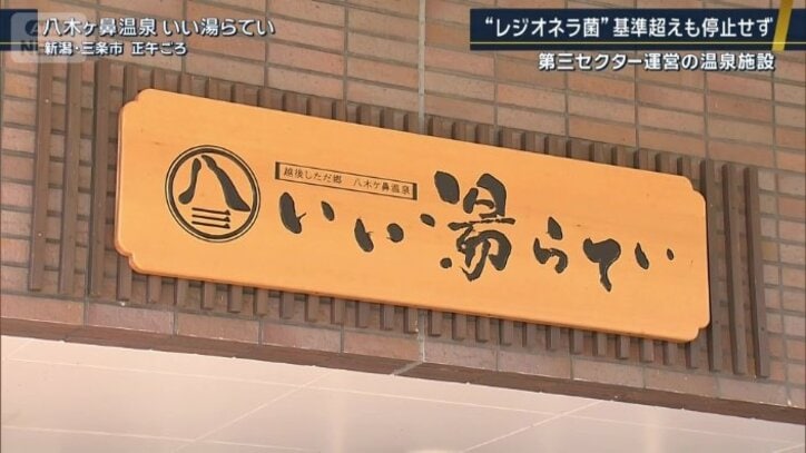 いい湯らてい