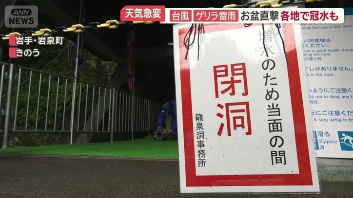 当面の間、閉鎖を余儀なく