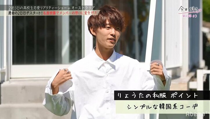【今日好き13弾3話・まとめ】このタイミングでなつきが別の男子に心変わり!? 選んだのは「チャラい」と噂のあの男子