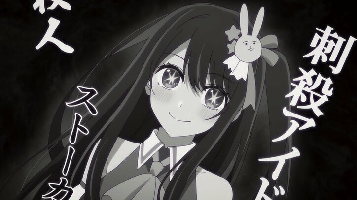 アニメ「【推しの子】」アイの死から十数年後…第2話先行カット＆あらすじ公開