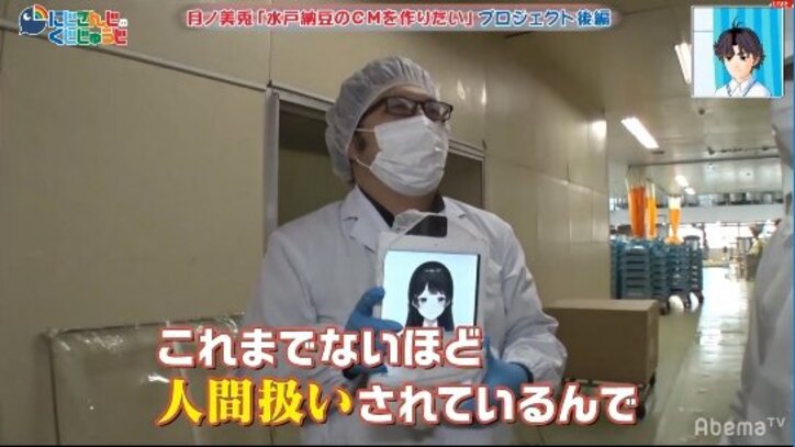 バーチャルライバー界初の快挙！月ノ美兎の“水戸納豆”CM出演＆“美兎納豆”発売決定！『にじさんじのくじじゅうじ』#8