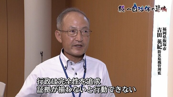 豪雨のたびに上がる自治体の悲鳴…災害発生時、避難を呼びかけるのは国か市町村か