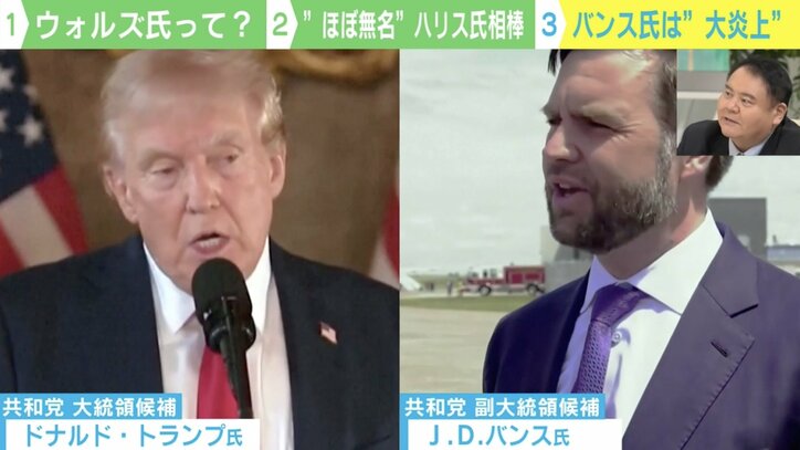 【写真・画像】勝負は「No.2」で決まる？ 庶民派VSエリート？ 2人の副大統領候補 ウォルズ氏とバンス氏の“違い”を分析　2枚目