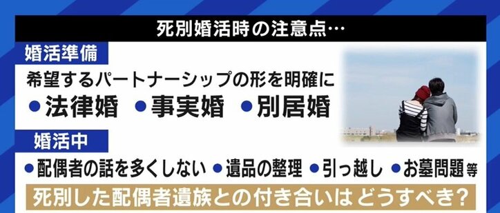 「死別した夫は“殿堂入り”。比べるとかじゃない」配偶者を失った人が恋愛をしたり、再婚をしたりするのはいけないことなのか?経験者に聞く