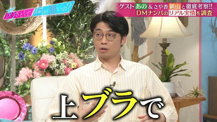 【写真・画像】元グラドルの美人インフルエンサー「フォロワー数3～5万人の子が一番モテる」DMナンパの実情明かす　2枚目