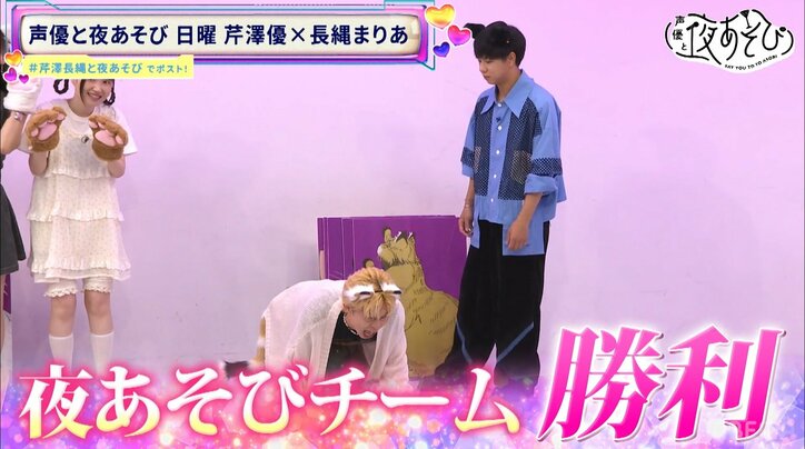 芹澤優・長縄まりあ・川島零士・水中雅章が猫に変身して巨大神経衰弱に挑戦！　8枚目