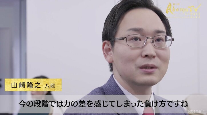 大橋貴洸四段、優勝候補の一角・山崎隆之八段を撃破！／AbemaTVトーナメント予選Bブロック