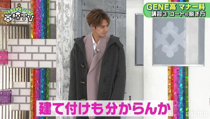 片寄涼太、部屋に入ってコートを脱ぐだけのはずが…容赦ないダメ出しの連発で壊れ始める！？