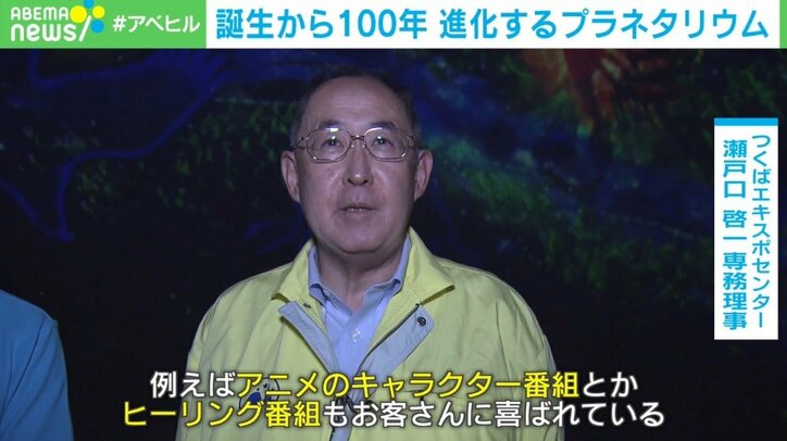 プラネタリウム サブスクで起こる「更なる進化」とは? コンテンツの多様化に驚き プラネタリウム100周年の今