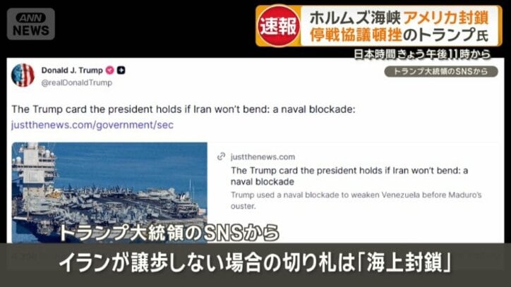 トランプ大統領のSNS