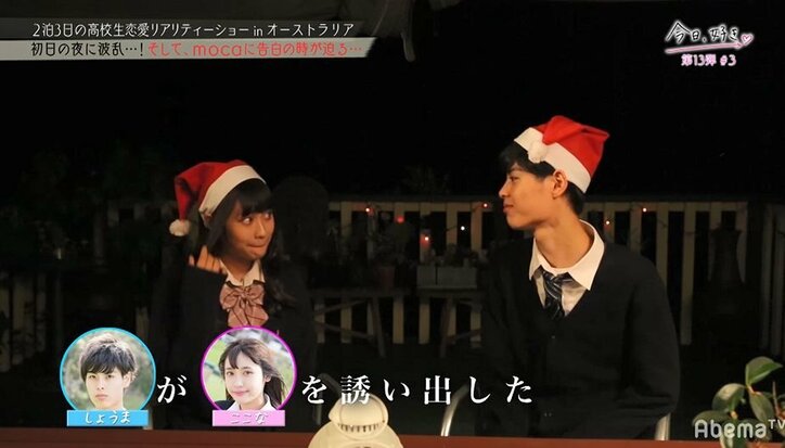 【今日好き13弾3話・まとめ】このタイミングでなつきが別の男子に心変わり!? 選んだのは「チャラい」と噂のあの男子