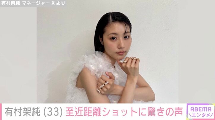 有村架純 マネージャー Xより