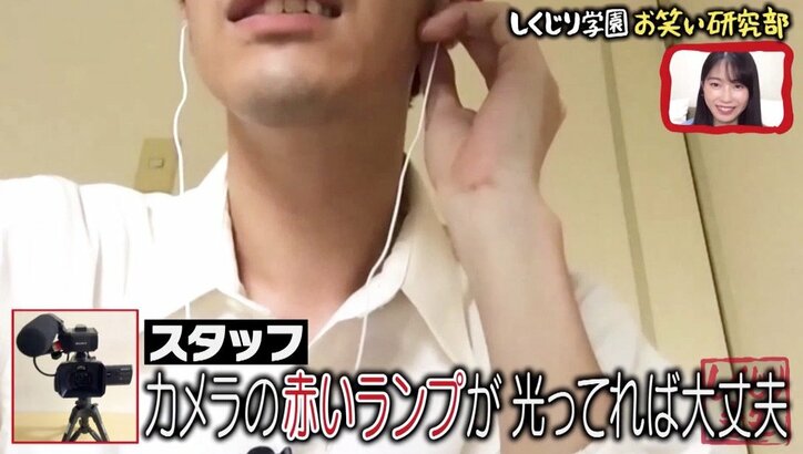 納言・安部、リモート収録で爆笑トラブル！ レアな場面に伊集院も「視聴者に見せて」