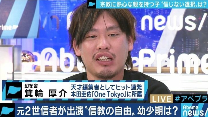 宗教を信仰する家庭に生まれた子どもの苦悩 “2世信者”に信教の自由は?